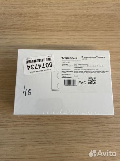 Камера видеонаблюдения 4G Vstarcam C8872BG