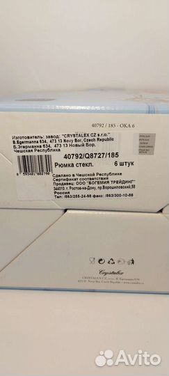 Фужеры для вина Grace Bohemia (набор 6 шт)