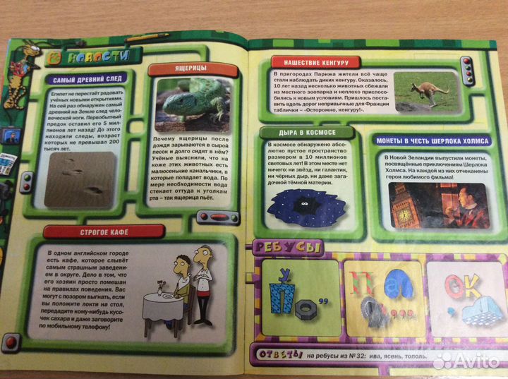 Детский журнал «Классный» 2007-2009 гг