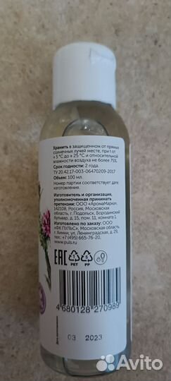 Репейное масло