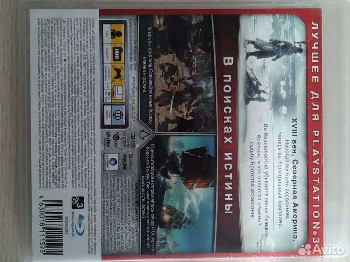 Assassins creed изгой ps3 диск