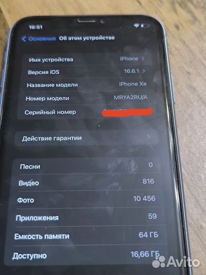 iPhone Xr, 64 ГБ
