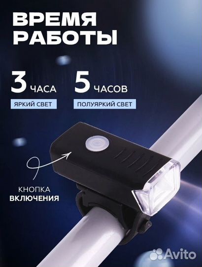 Фонарь для велосипеда / Велосипедный USB фонарик