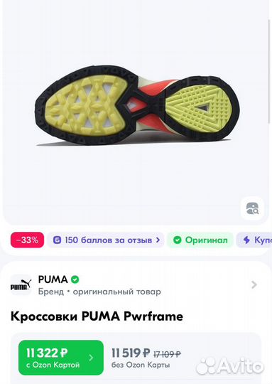 Кроссовки женские puma 39-40 оригинал