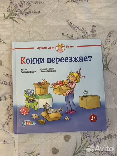 Книги про конни