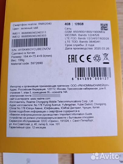 realme 6i, 4/128 ГБ