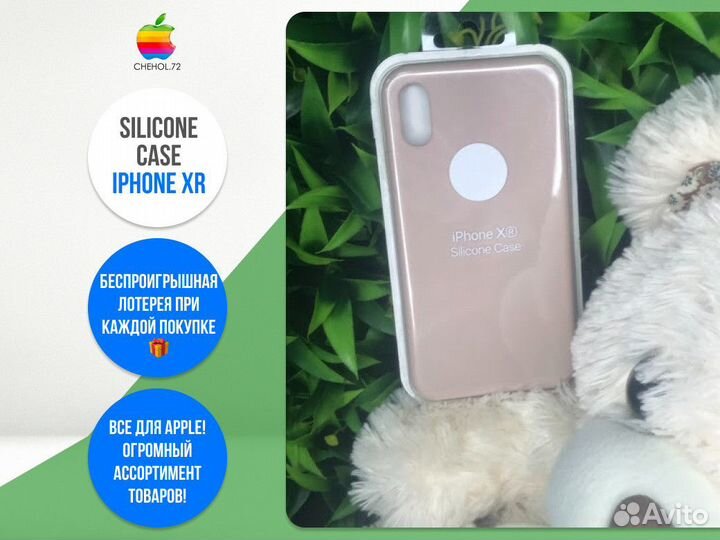 Чехол на айфон / чехолнаiphone XR