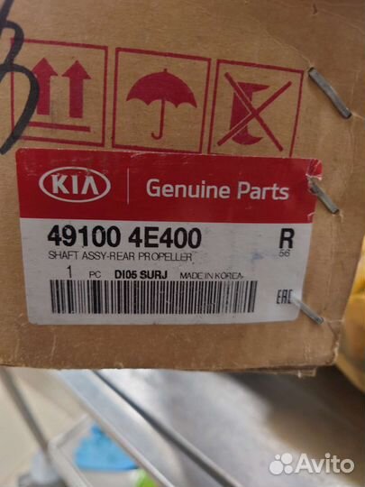 Карданный вал Kia Bongo 3 4wd задний