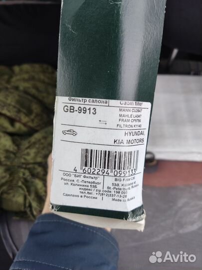 Салонный фильтр