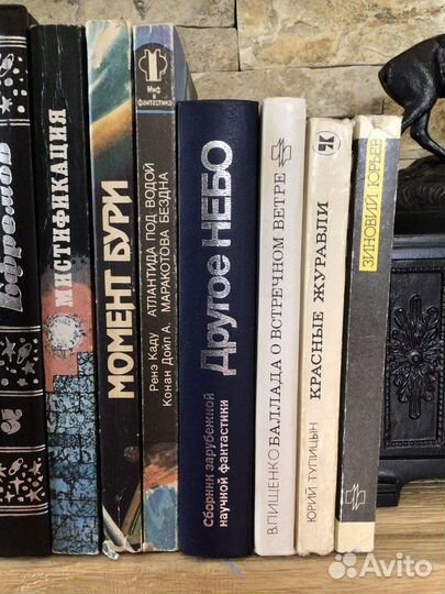 Фантастика зарубежная и русская