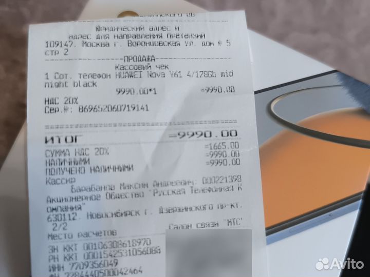 HUAWEI nova Y61, 4/128 ГБ