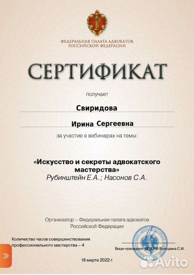 Адвокат / Юрист, юридические услуги