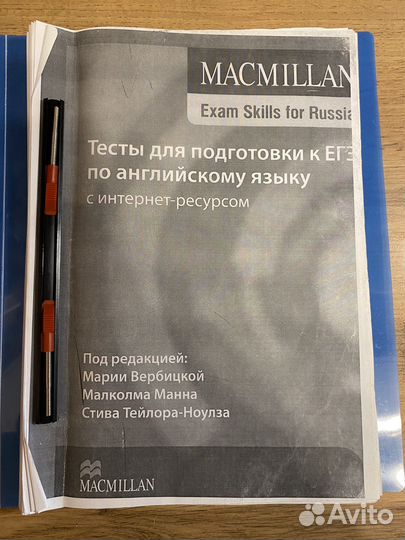 Macmillan английский тесты ЕГЭ и практическая