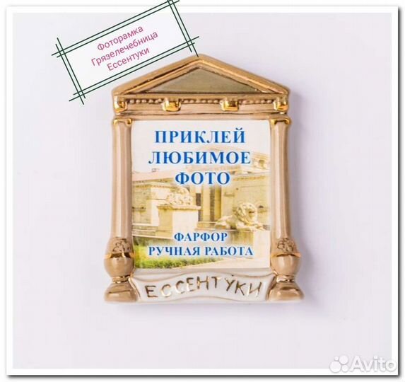 Фоторамка магнит