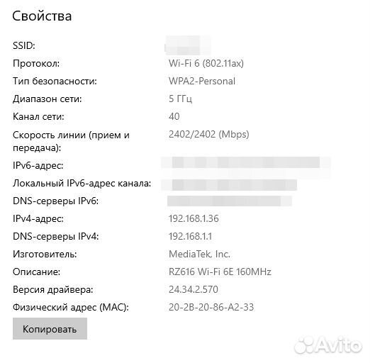 Комплект адаптер wifi 6 e