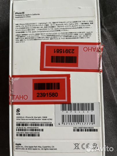 iPhone SE (2022), 128 ГБ