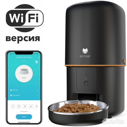 Автоматическая кормушка Petfort WiFi черная