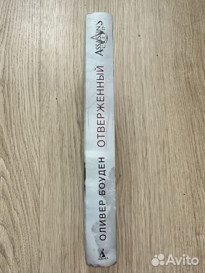 Assassin s creed книга