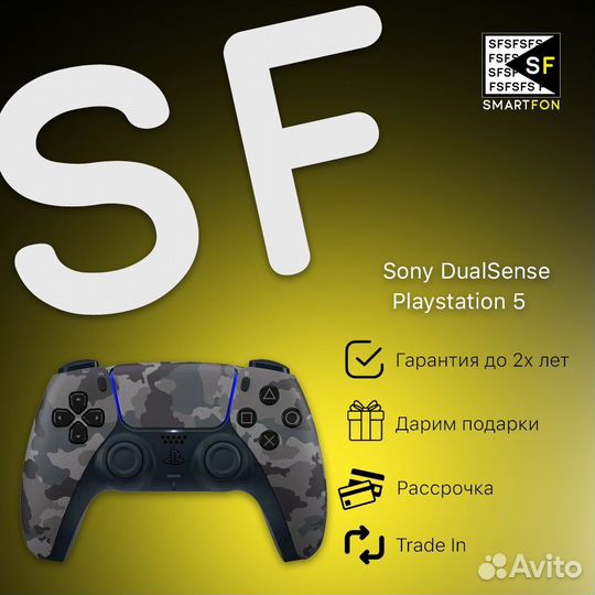 Геймпад DualSense PS5 Камуфляж