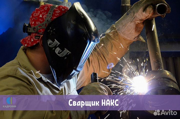 Ищем сварщика в Котовск