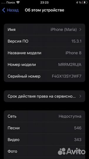 iPhone 8, 64 ГБ