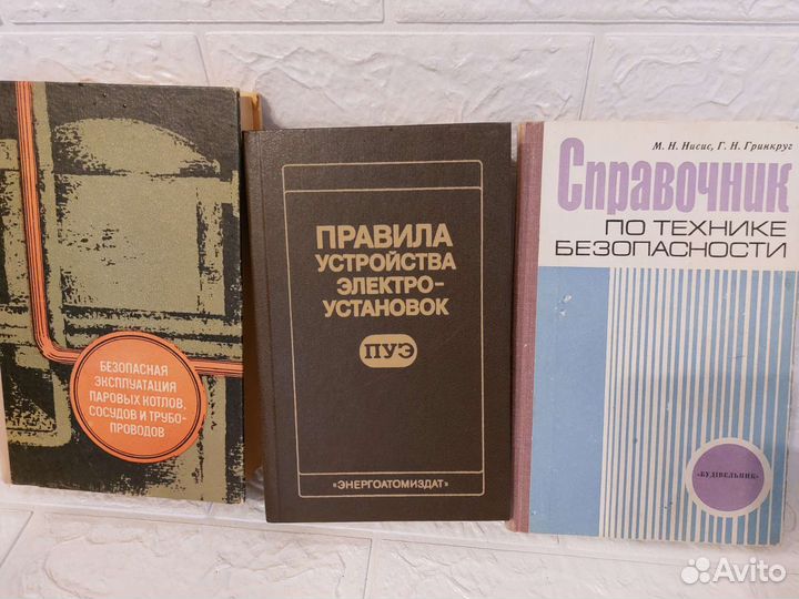 Книги СССР строительство электромонтаж цена за все