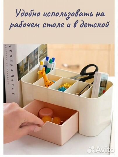 Органайзер для косметики