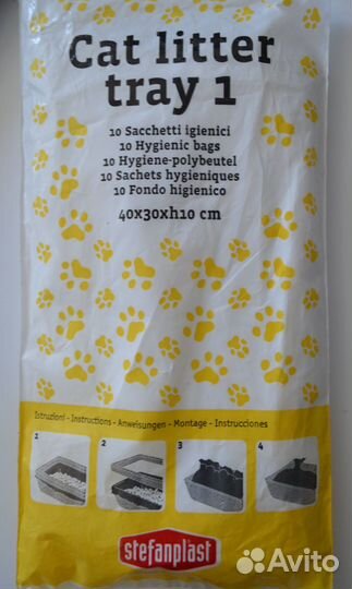 Пакеты для туалетов Stefanplast № 1