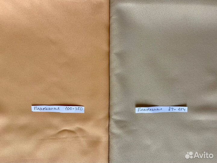 Отрезы ткани из СССР