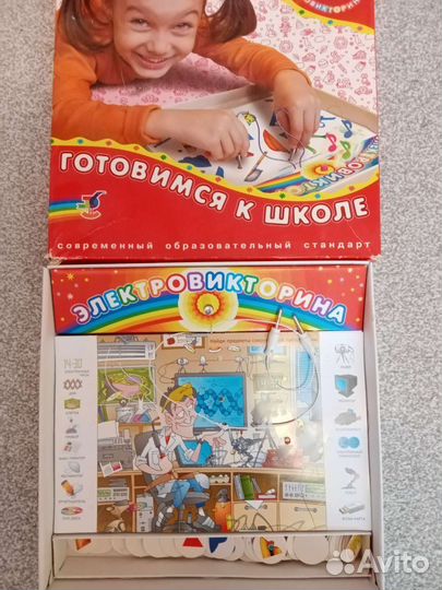 Электровикторина