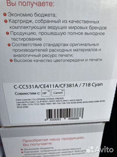 Картриджи HP LaserJet Pro 400 color