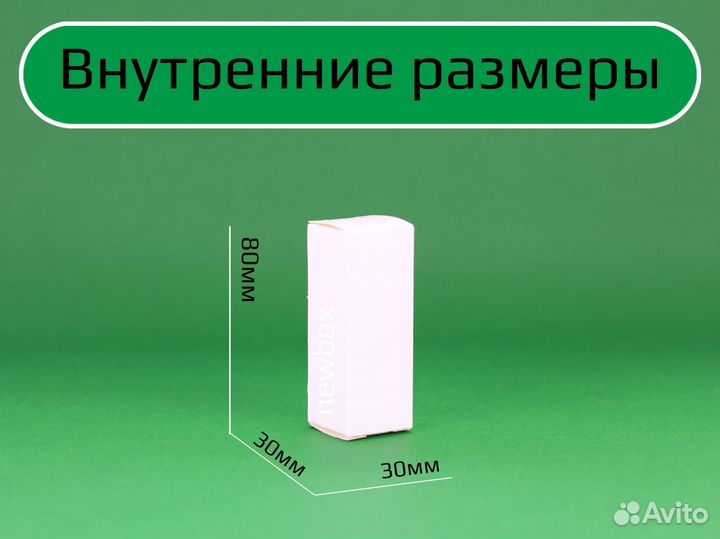 Коробки для автопарфюма белые