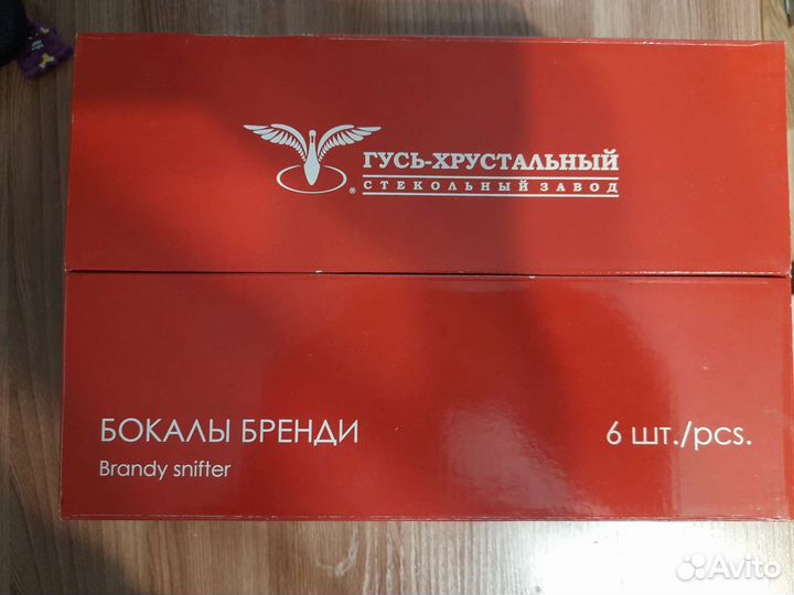 Бокалы для бренди