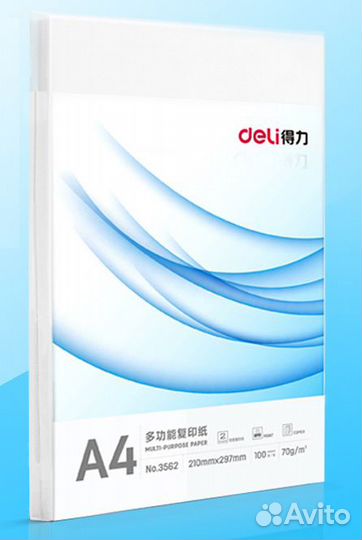 Офисная бумага А4 70гр