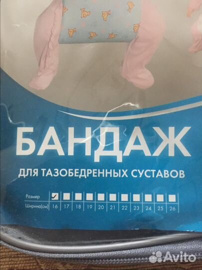 Распорки. Шина фрейка 16 размер