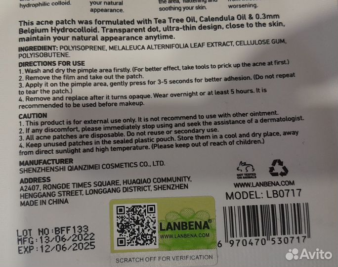 Средство от прыщей