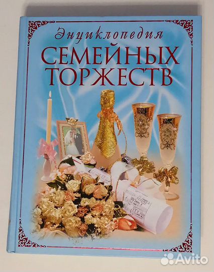 Книги энциклопедия словарь
