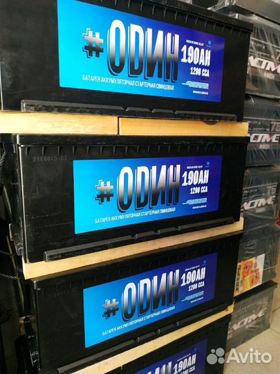 Аккумулятор оdиh 190
