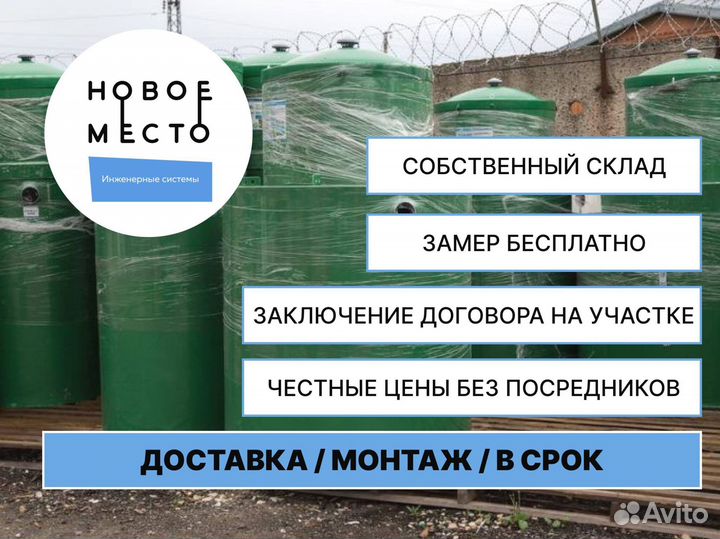 Автономная канализация, септики, под ключ