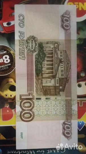 Купюру 100