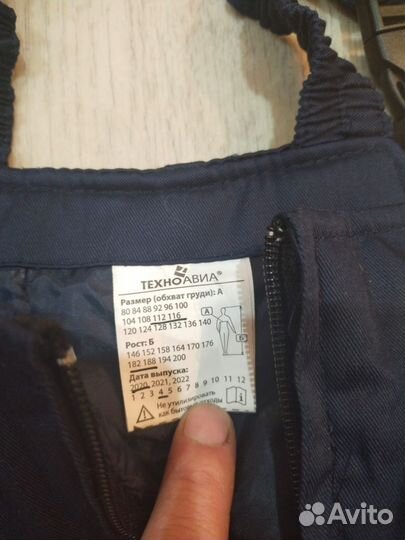 Полукомбинезон