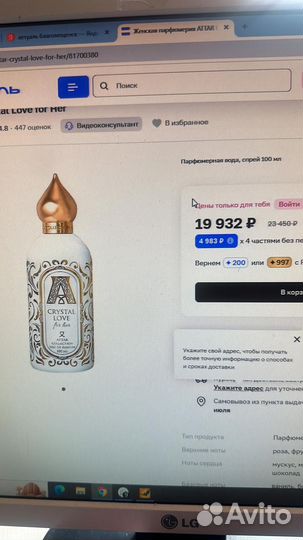 Продам духи Attar Collection Crystal love
