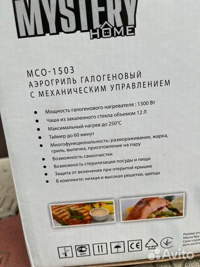 Аэрогриль новый