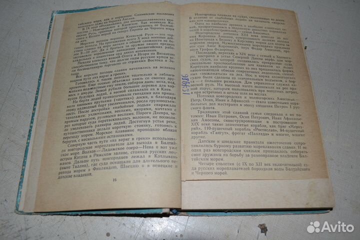 Книги по моделизму Судо