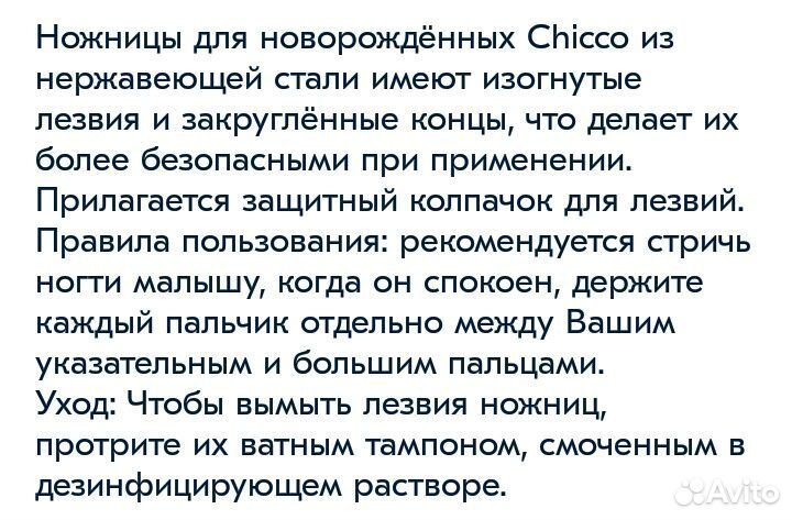 Ножницы детские