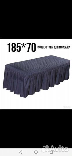 Чехол на кушетку