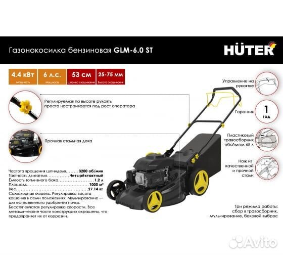 Газонокосилка бензиновая huter GLM-6.0ST