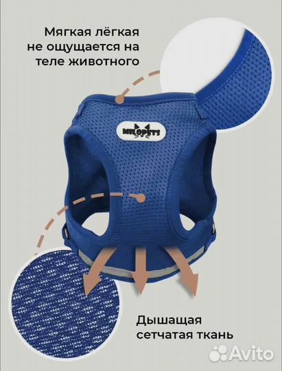 Шлейка для собак и кошек с поводком,S, M, L