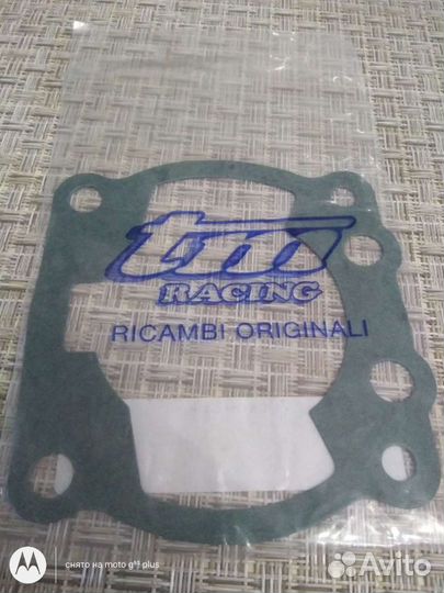 Прокладка Tm racing KZ2