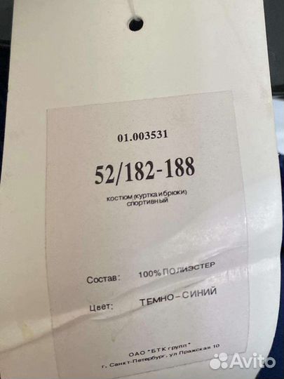 Спортивный костюм мужской новый